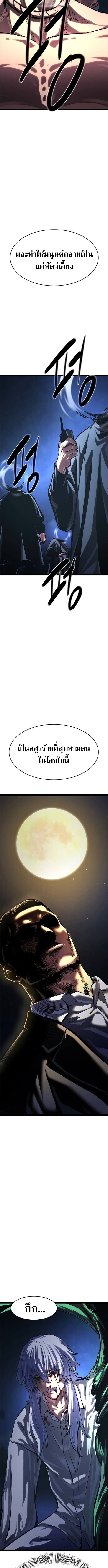 The Demon in Human Form ตอนที่ 19 13