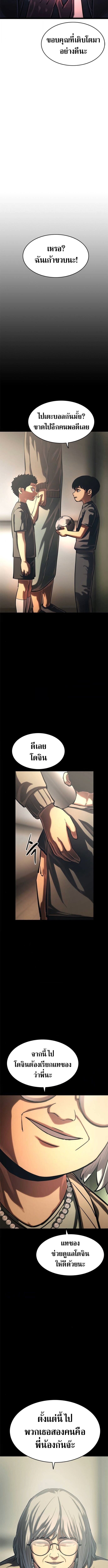 The Demon in Human Form ตอนที่ 19 8