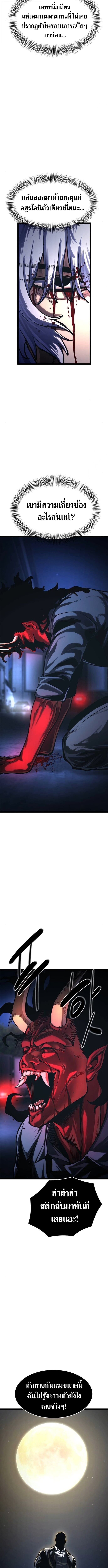 The Demon in Human Form ตอนที่ 19 14