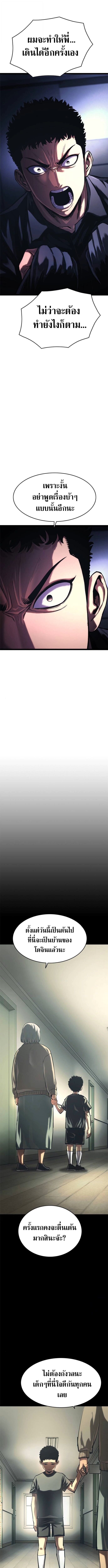 The Demon in Human Form ตอนที่ 19 3