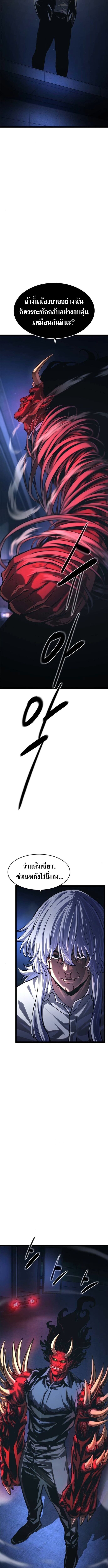 The Demon in Human Form ตอนที่ 19 15