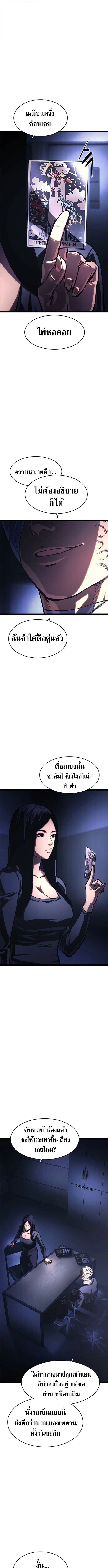 The Demon in Human Form ตอนที่ 19 23