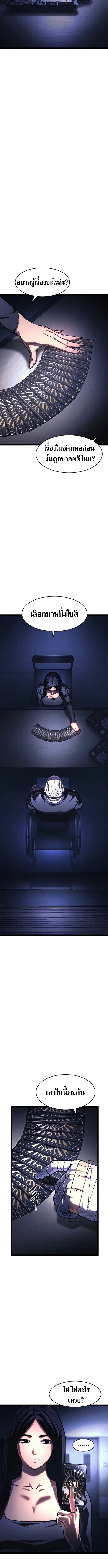 The Demon in Human Form ตอนที่ 19 22