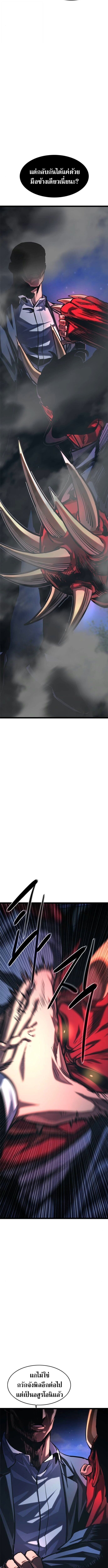 The Demon in Human Form ตอนที่ 19 18