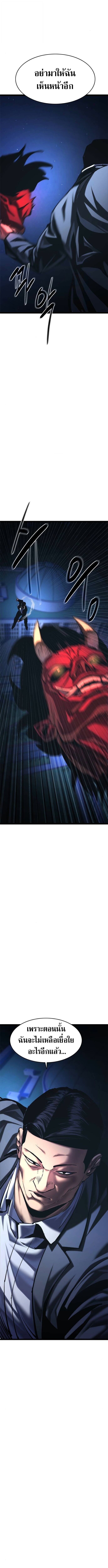 The Demon in Human Form ตอนที่ 19 20