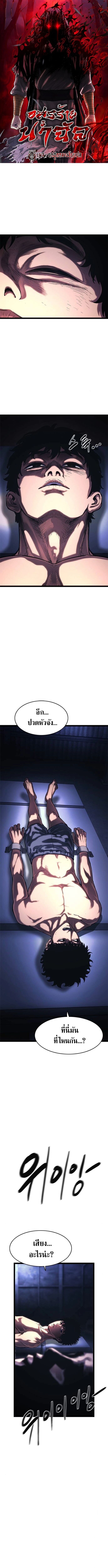 The Demon in Human Form ตอนที่ 20 1