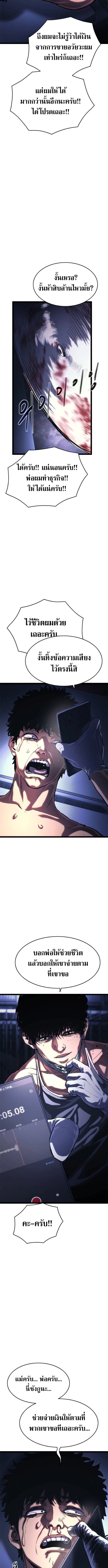 The Demon in Human Form ตอนที่ 20 4