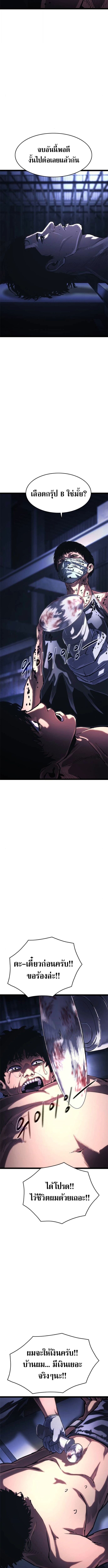 The Demon in Human Form ตอนที่ 20 3