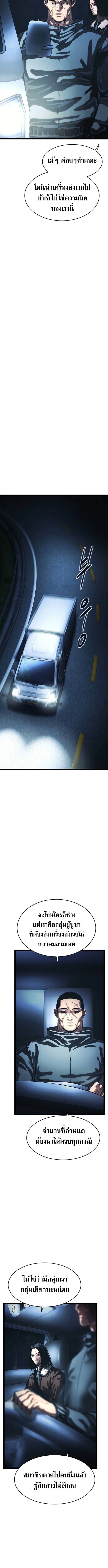 The Demon in Human Form ตอนที่ 20 10