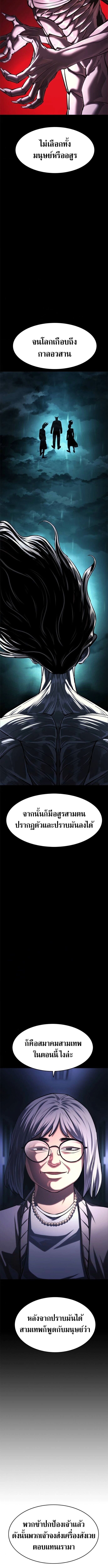 The Demon in Human Form ตอนที่ 20 16