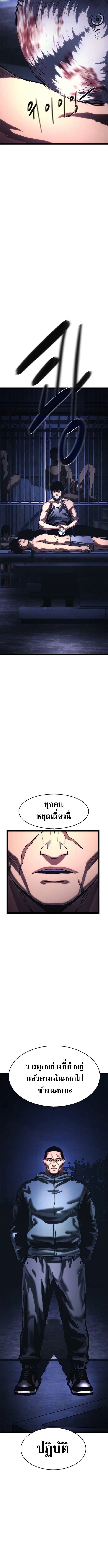 The Demon in Human Form ตอนที่ 20 6