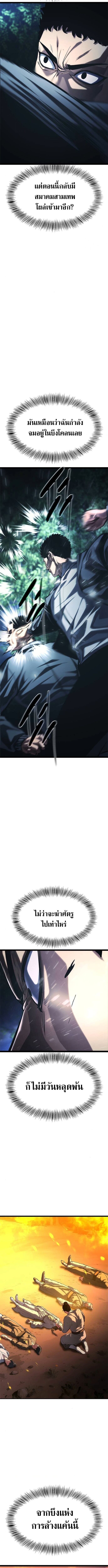 The Demon in Human Form ตอนที่ 20 18