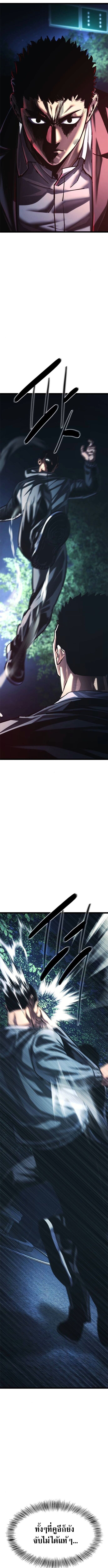 The Demon in Human Form ตอนที่ 20 17