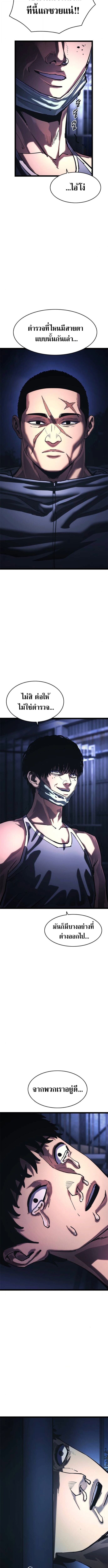 The Demon in Human Form ตอนที่ 20 8