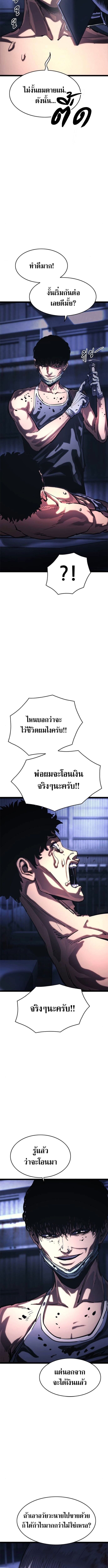 The Demon in Human Form ตอนที่ 20 5