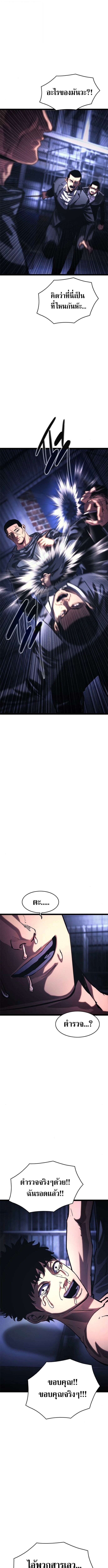 The Demon in Human Form ตอนที่ 20 7