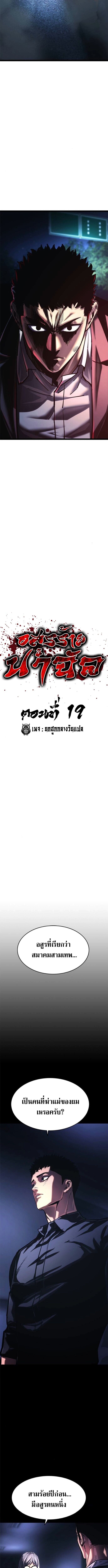 The Demon in Human Form ตอนที่ 20 14