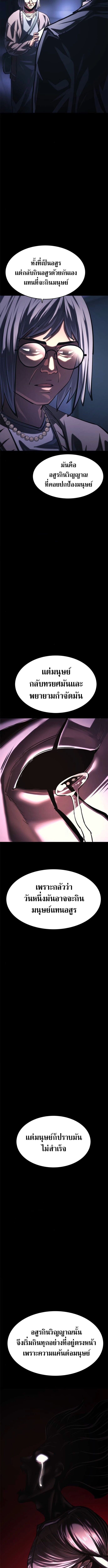The Demon in Human Form ตอนที่ 20 15