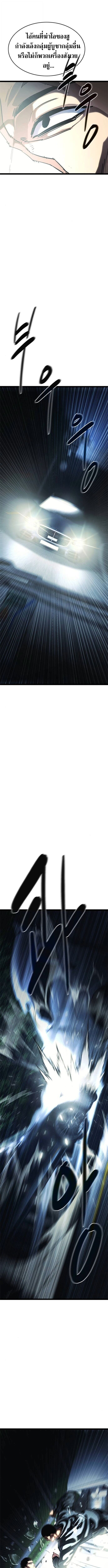 The Demon in Human Form ตอนที่ 20 11