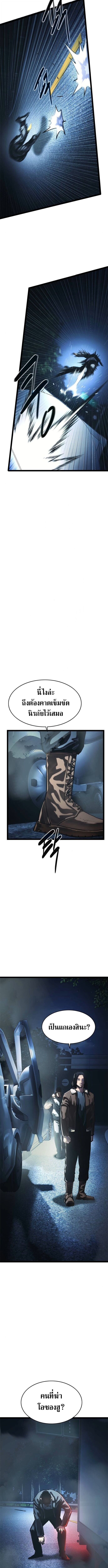 The Demon in Human Form ตอนที่ 20 13