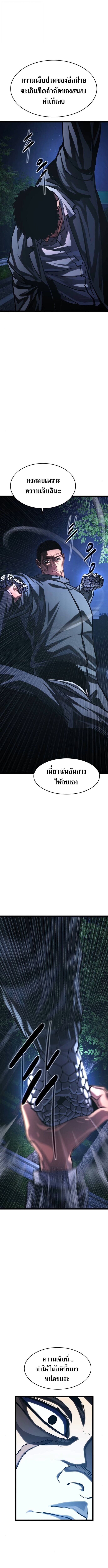 The Demon in Human Form ตอนที่ 20 22