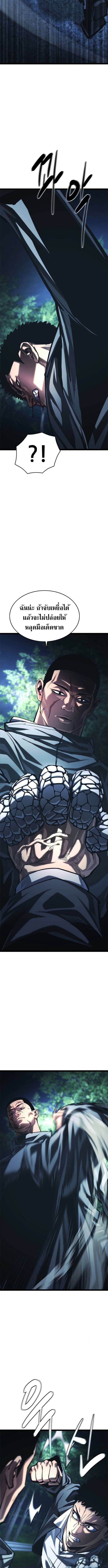 The Demon in Human Form ตอนที่ 20 20