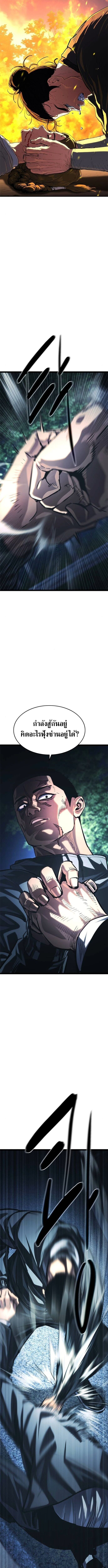 The Demon in Human Form ตอนที่ 20 19