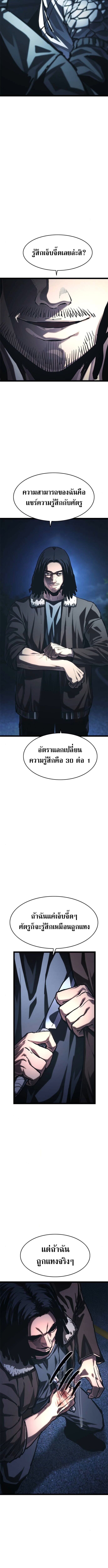 The Demon in Human Form ตอนที่ 20 21