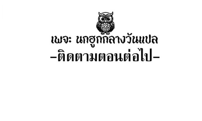 The Demon in Human Form ตอนที่ 20 27