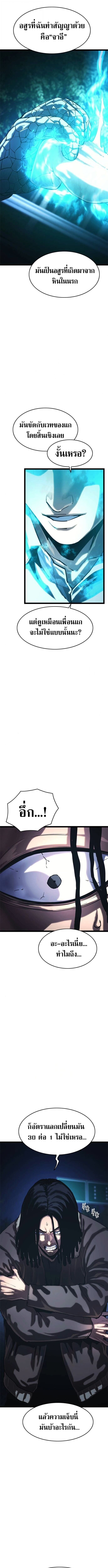 The Demon in Human Form ตอนที่ 21 2