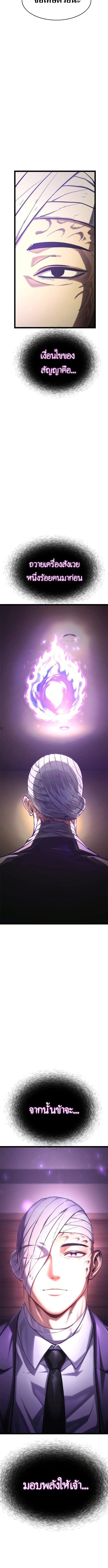 The Demon in Human Form ตอนที่ 20 26