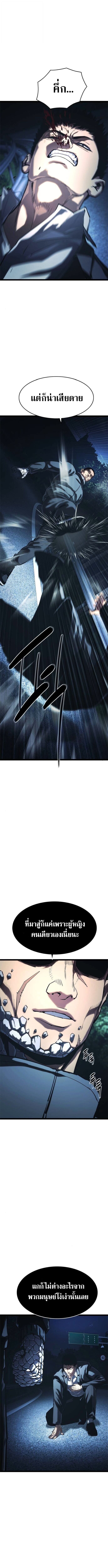The Demon in Human Form ตอนที่ 21 5