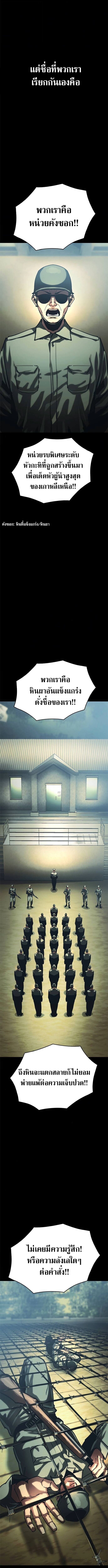 The Demon in Human Form ตอนที่ 21 7