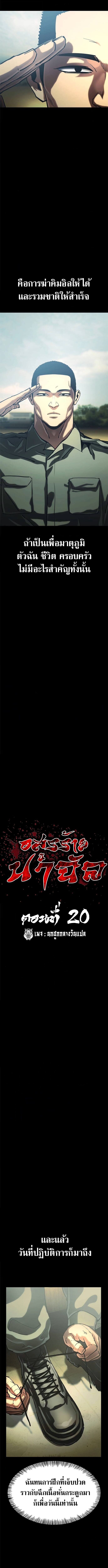 The Demon in Human Form ตอนที่ 21 9