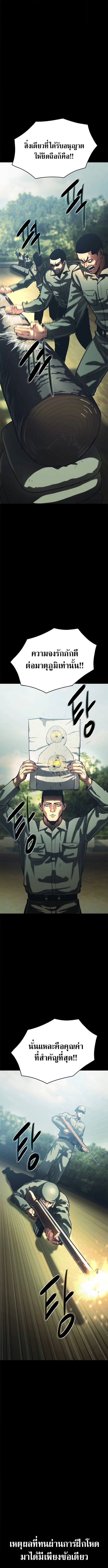 The Demon in Human Form ตอนที่ 21 8