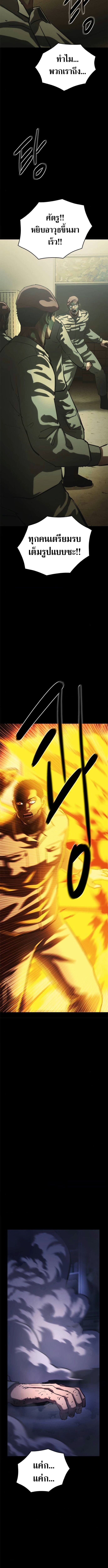 The Demon in Human Form ตอนที่ 21 11