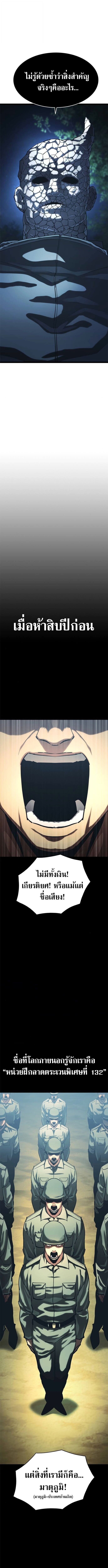 The Demon in Human Form ตอนที่ 21 6