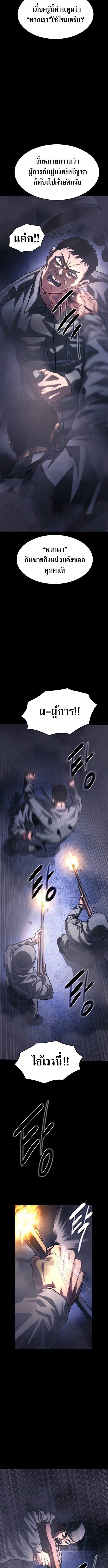 The Demon in Human Form ตอนที่ 21 15