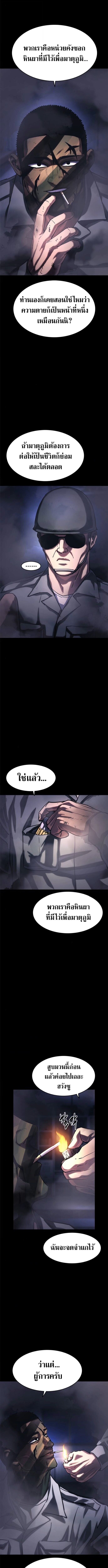 The Demon in Human Form ตอนที่ 21 14