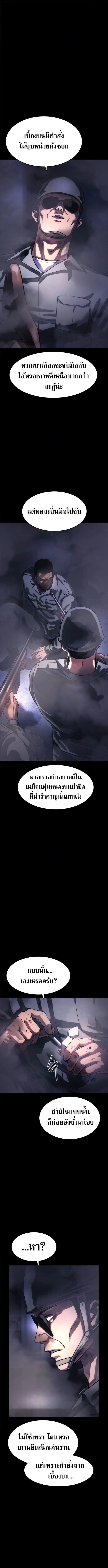 The Demon in Human Form ตอนที่ 21 13