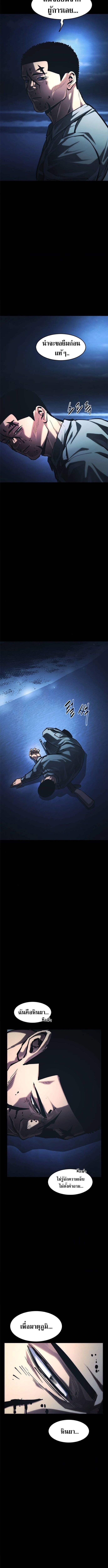 The Demon in Human Form ตอนที่ 21 19