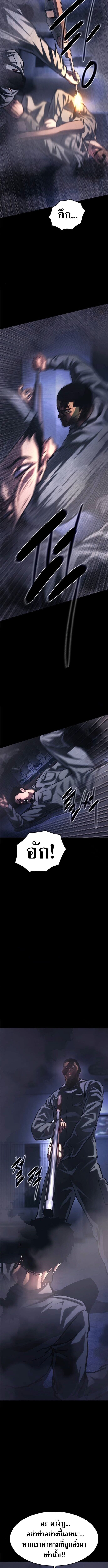 The Demon in Human Form ตอนที่ 21 16