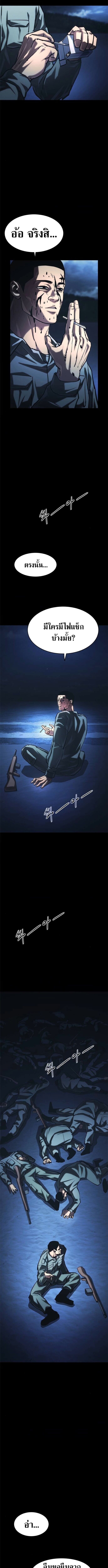 The Demon in Human Form ตอนที่ 21 18