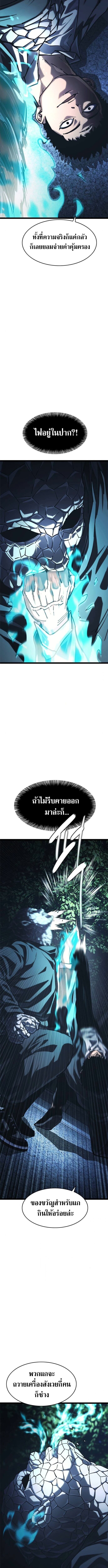 The Demon in Human Form ตอนที่ 21 25