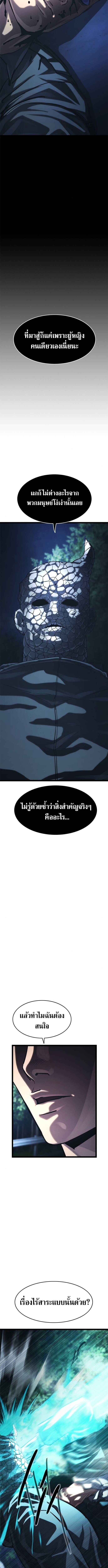 The Demon in Human Form ตอนที่ 21 22