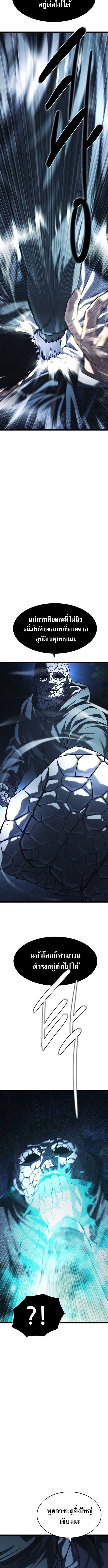 The Demon in Human Form ตอนที่ 21 24