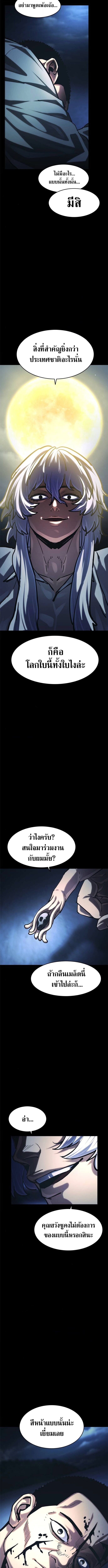 The Demon in Human Form ตอนที่ 21 21