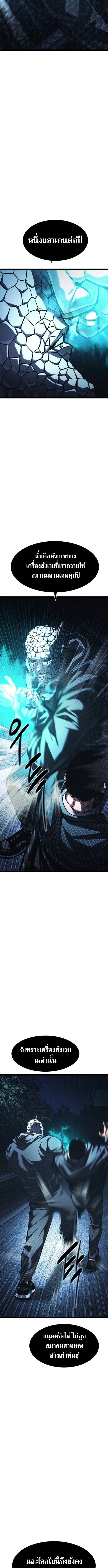 The Demon in Human Form ตอนที่ 21 23