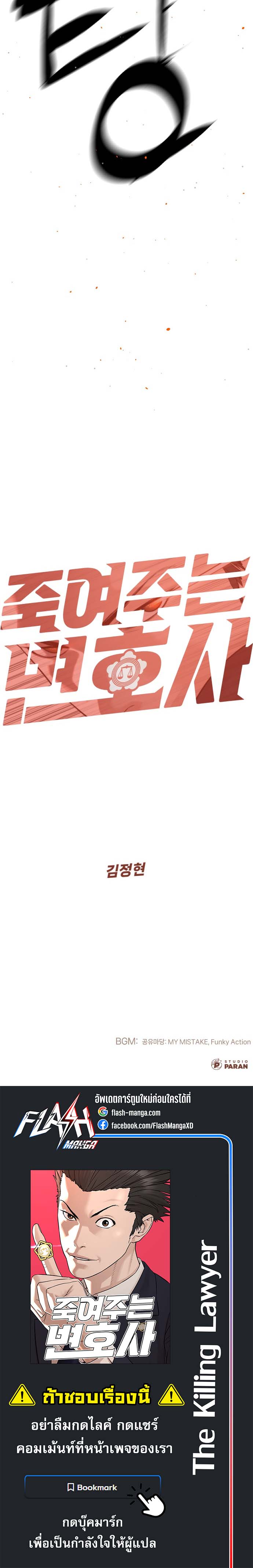 The Killing Lawyer ตอนที่ 0 9