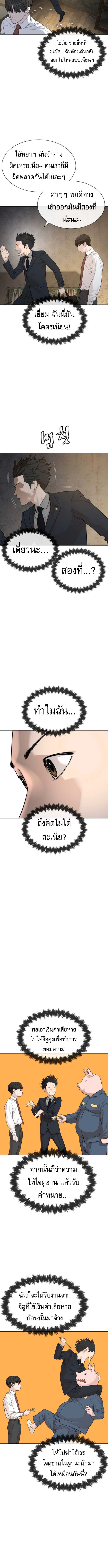 The Killing Lawyer ตอนที่ 2 2